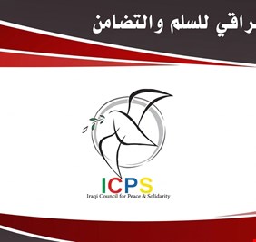 مجلس السلم والتضامن في العراق  يحذر من حرب إقليمية ويدعو إلى وقف التصعيد