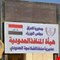 البصرة تفتح منفذ الشلامجة أمام شاحنات الخضروات الإيرانية بعد ارتفاع الأسعار