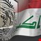 المالية النيابية تستدعي المسؤولين.. هل يتجه العراق للاقتراض من صندوق النقد الدولي؟