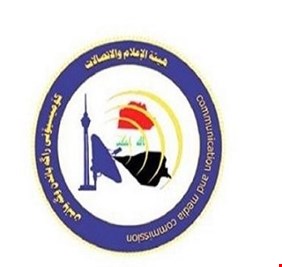 هيئة الإعلام والاتصالات تفرض غرامة على قناة النهرين وتمنع ظهور شخصيتين إعلاميتين