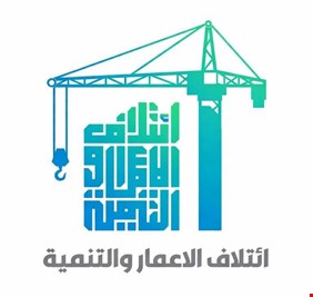 كتلة الإعمار والتنمية تعلن تعليق حضورها جلسات البرلمان