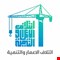 كتلة الإعمار والتنمية تعلن تعليق حضورها جلسات البرلمان