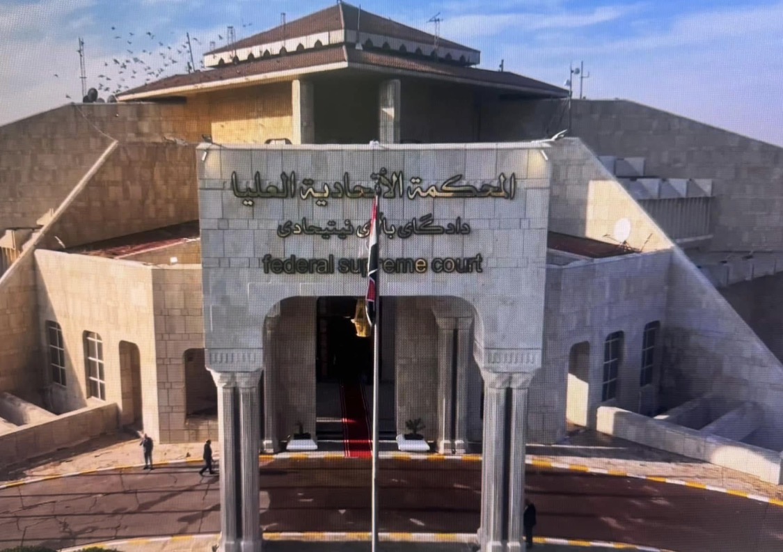 المحكمة الاتحادية ترد دعوى حل برلمان كردستان وتؤجل البت بقضية دستورية