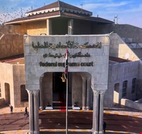 المحكمة الاتحادية ترد دعوى حل برلمان كردستان وتؤجل البت بقضية دستورية