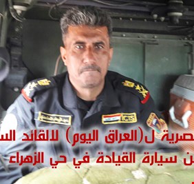 الساعدي لـ(العراق اليوم): حررنا كوكجلي .. ودخلنا الموصل.. ونحن في حي الزهراء الآن..