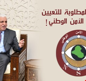 الشروط المطلوبة للتعيين في جهاز الأمن الوطني !!