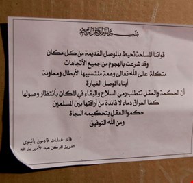 وأنقلب السحر على الساحر ... قواتنا البطلة تستخدم الحرب النفسية ضد داعش