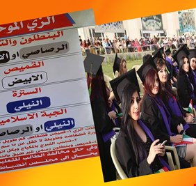 التعليم العالي: لا (تنورة) فوق 