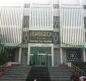 أسم جديد في القائمة السوداء للبنك المركزي