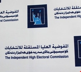 بعد حملة (العراق اليوم) على فساد الهيئات الإقتصادية في الأحزاب السياسية، مفوضية الإنتخابات توجه بحلها جميعآ..