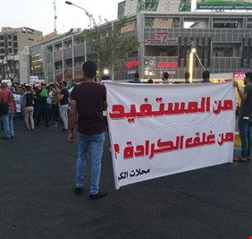 لماذا تغلق الكرادة