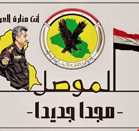 جماهير الفيس بوك تنتخب القائد عبد الوهاب الساعدي رمزآ لنصر الموصل