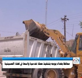 محافظ بغداد يوجه بحملة خدمية واسعة لقضاء الحسينية