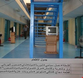 سجن الحوت ... المكان الآمن والمفضل لحزب البعث للإستجمام والتبضع !!