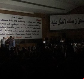 أنسحابات من مؤتمر المشهداني وسط أتهامات متبادلة بالعمالة