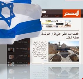 فخ” إسرائيلي يُنصب لكل متصفح.. ماذا تعرف عن موقع “المصدر” الإسرائيلي؟!