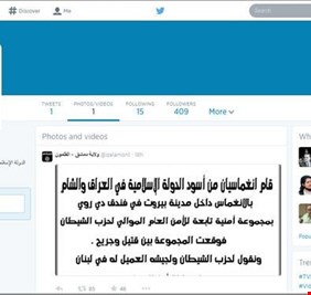 بعد سحقه في الموصل داعش يتجه الى الفيسبوك