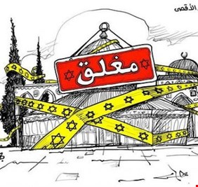 بالصور صحيفة أسرائيلية تسخر من العرب : يحاربون بالكاريكاتير