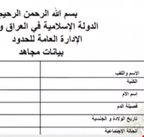 بالفيديو من هي الشخصيات القيادية التي وجه لها الارهاب كتب شكر وثناء لدورها في دعم الارهاب ؟