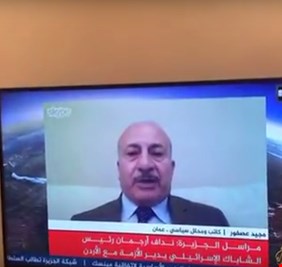 بالفيديو.. محلل أردني يخلع “البنطلون” أثناء حديث لقناة الجزيرة القطرية