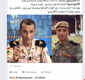 ناشطون عراقيون يكشفون هوية الضابط الذي تضامن مع اسرائيل وادعى انتسابه لمكافحة الارهاب