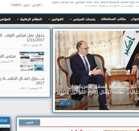 موقع مجلس النواب كلف العراق نصف مليار