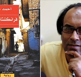 نيويورك تايمز تنصح القراء بكاتب عراقي