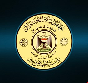ماذا يحصل في مكتب رئيس جمهورية العراق