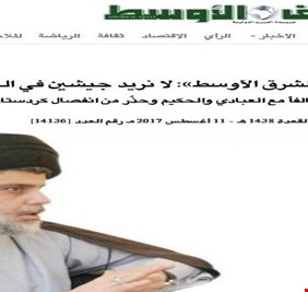 الصدر للشرق الاوسط السعودية : هناك مشاكل بين الحكيم وطهران