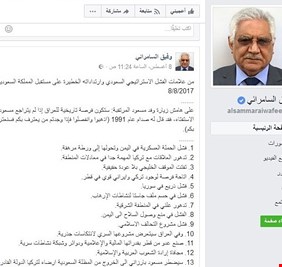 وفيق السامرائي يشرشح مسعود البارزاني، ويفضح علاقته الذيلية مع صدام حسين