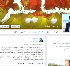 احمد عبد السادة يكتب مستغرباً من فتح قنصلية 