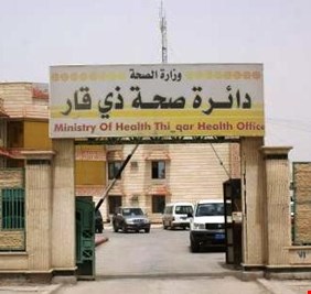 ذي قار تسجل اصابة بالايدز وصحتها تحمل شركات السفر المسؤولية