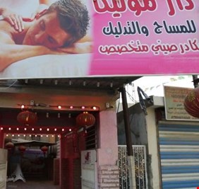 أكتشاف سبب ظهور الايدز في العراق