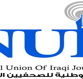 النقابة الوطنية للصحفيين تتضامن مع الصحف المستقلة وتدعو الى حماية الإعلاميين من البطالة