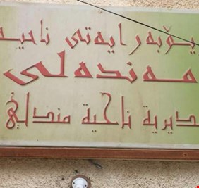 أهالي مندلي يحبطون محاولة كردية للتصويت بصالح 