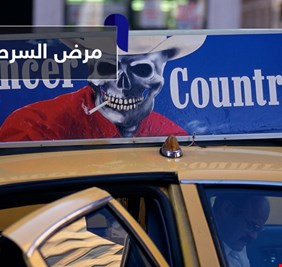تعرف على علامات إصابة المرأة بالسرطان وطرق العلاج منه