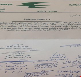 رغم الحاجة الماسة لهم، ادارة الخطوط الجوية تسرح العاملين المختصين وتعين   بدلاء من تيار الحكمة حصراً