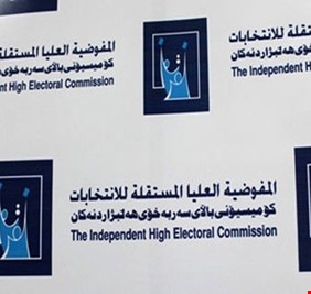 (وثيقة) المفوضية العليا للانتخابات تصدر قرارت مهمة لموظفيها بشأن الاستفتاء