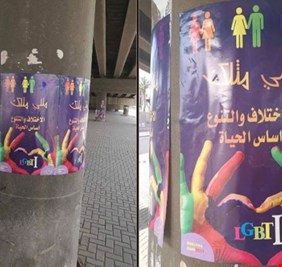من الذي يروج للمثلية الجنسية في العراق.. ومن يقف خلفها.. واين تقع اكبر مراكزها؟