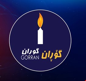 بيان مهم لحركة التغيير