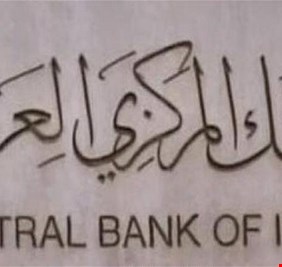 رويترز: البنك المركزي العراقي يوقف تحويل وبيع الدولار إلى كردستان