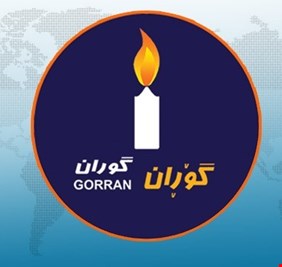 حركة التغيير : لن نسمح لبرزاني بالترشيح لرئاسة الإقليم