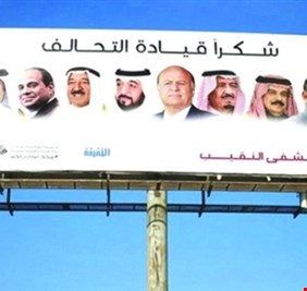 الأمم المتحدة تدرج التحالف الذي تقوده السعودية على مسودة القائمة السوداء