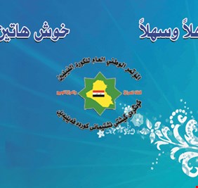 الكرد الفيليون يعلنون تأييدهم لإجراءات العبادي ضد كردستان