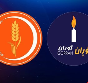 التغيير والجماعة الاسلامية: كردستان امام خطر كبير ومن المحتمل ان تخسر كل شيء