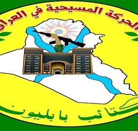 بابليون تحذر البارزاني من 