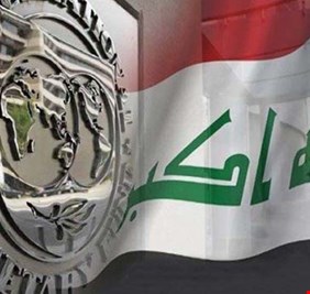 صندوق النقد الدولي يشترط تخفيض رواتب الموظفين والموازنة على الحكومة