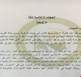 في بيان تنقصه الصراحة، ويعوزه الكشف عن الجهات الداعمة للإنفصال، الإعلام والإتصالات تنتقد تغطية بعض وسائل الأعلام للحدث !
