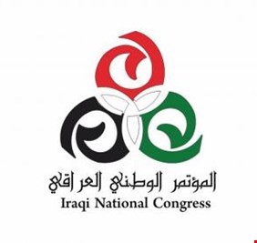 المؤتمر الوطني: الدستور العراقي ليس نصاً منزلاً من السماء