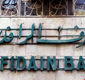 من مصرف الرافدين.. خبر صادم للمتقاعدين في العراق